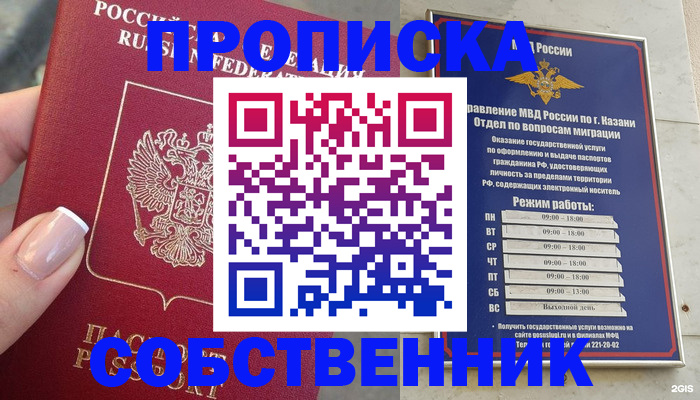 временная регистрация в Бабаево