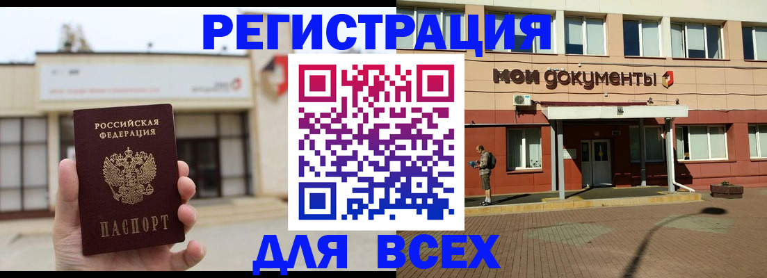 временная регистрация 2025 в Бабаево