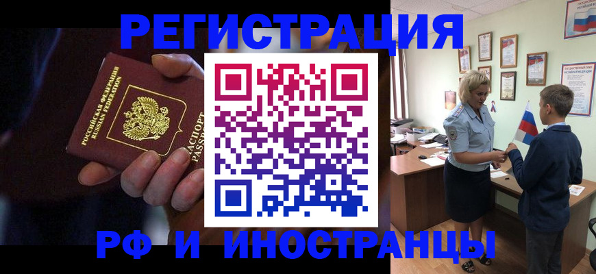 регистрация в Бабаево