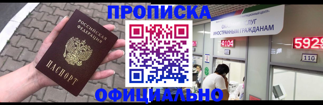 регистрация для школы в Бабаево
